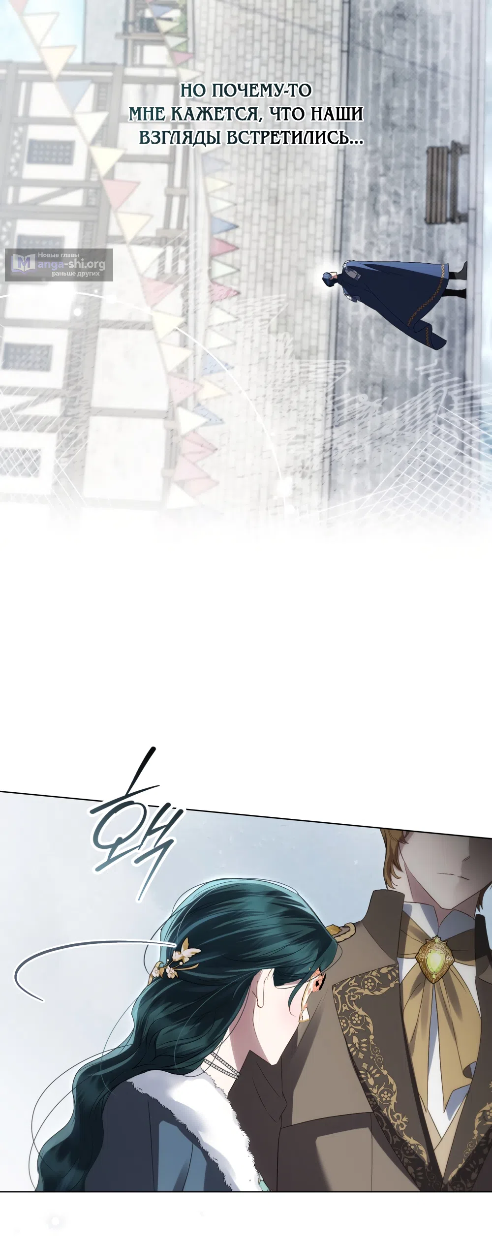 Страница 34 главы 74 манги Высшее общество / High society