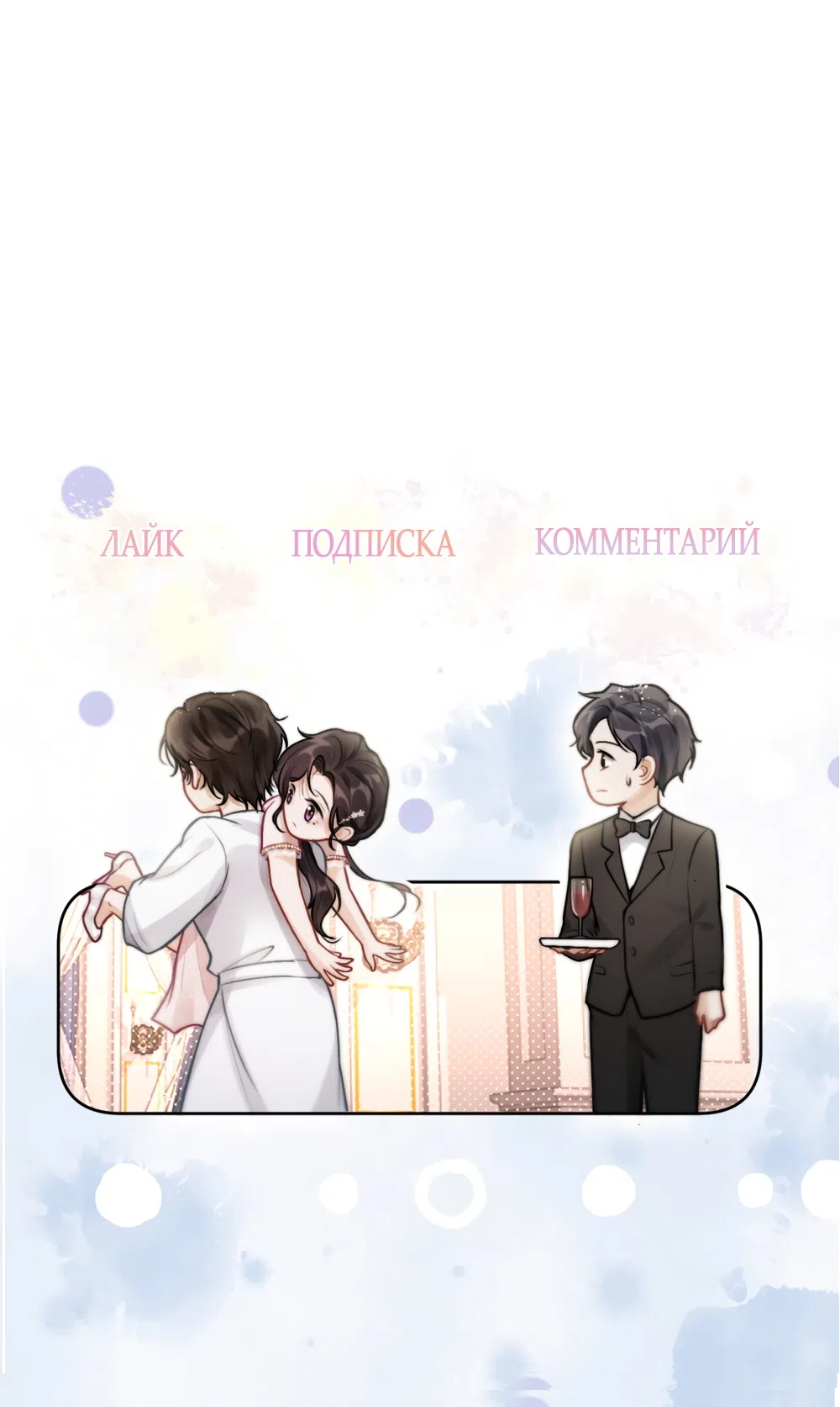 Страница 34 главы 29 манги Какая послушная девочка / What a Good Girl