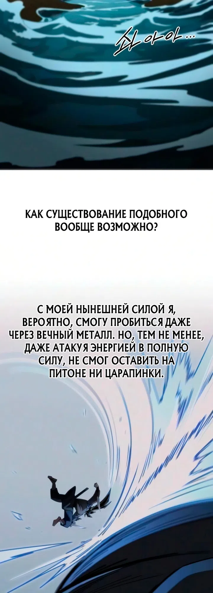 Страница 34 главы 162 манги Возрождение Хуашань / Return of the Blossoming Blade