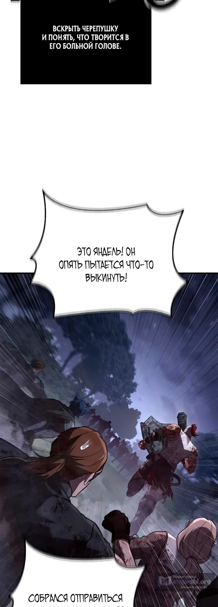 Страница 34 главы 148 манги Выживая в игре за варвара / Surviving the Game as a Barbarian