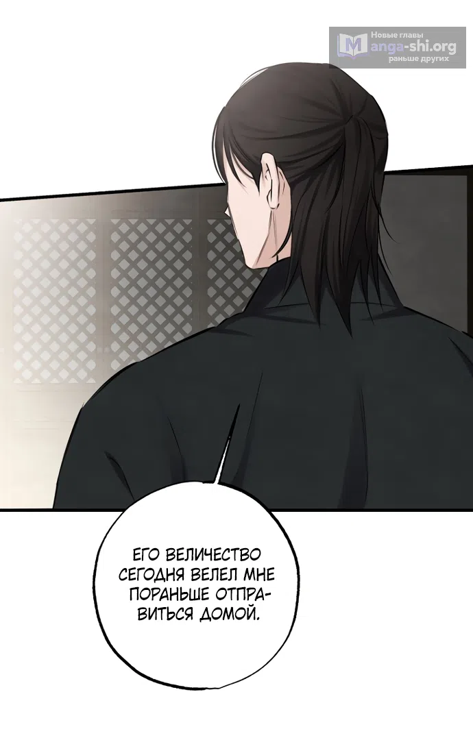 Страница 34 главы 24 манги Жена учителя