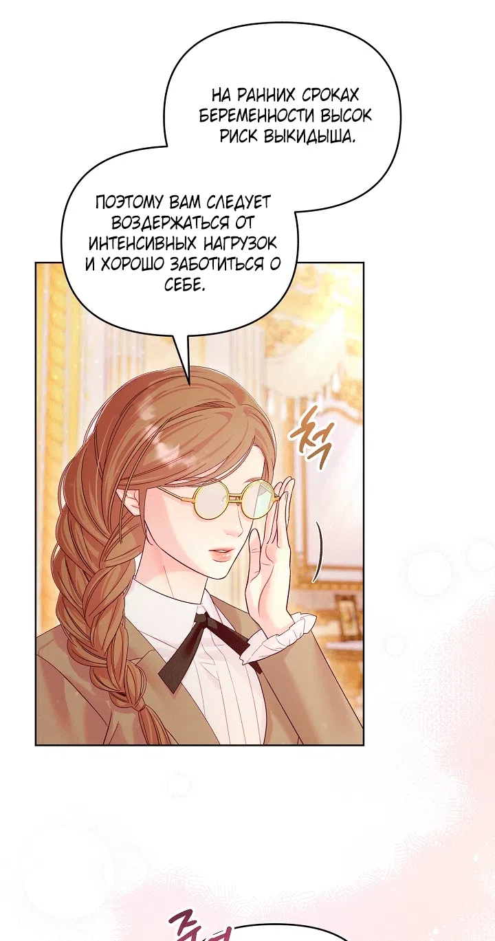 Страница 34 главы 25 манги Клетка коллекционера / Collector's Cage