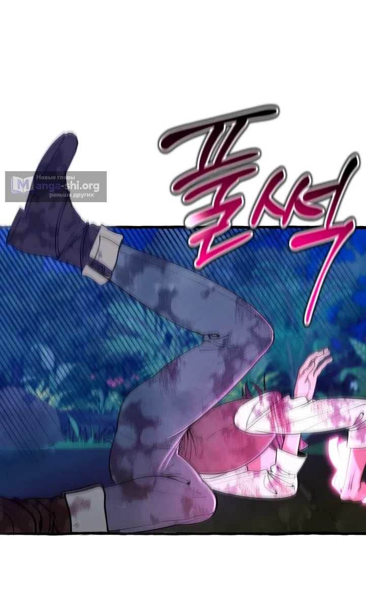 Страница 34 главы 56 манги Однажды в сказке / Once upon a time