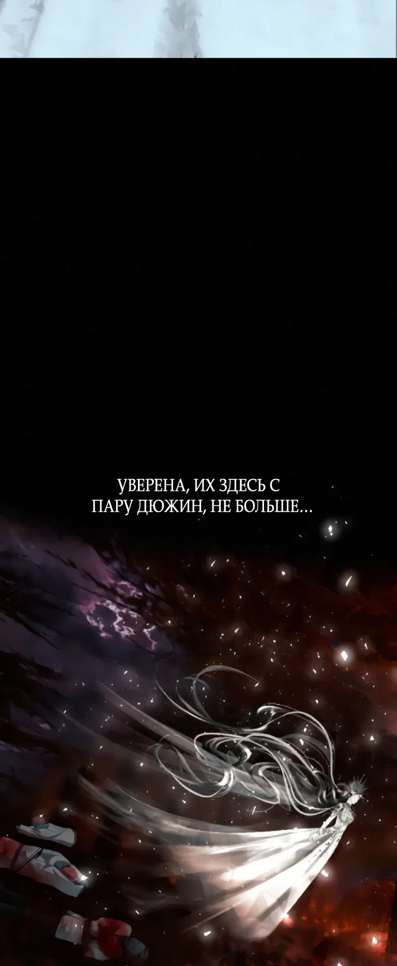 Страница 34 главы 27 манги Его герцогиня – призрак / The Ghost Duchess