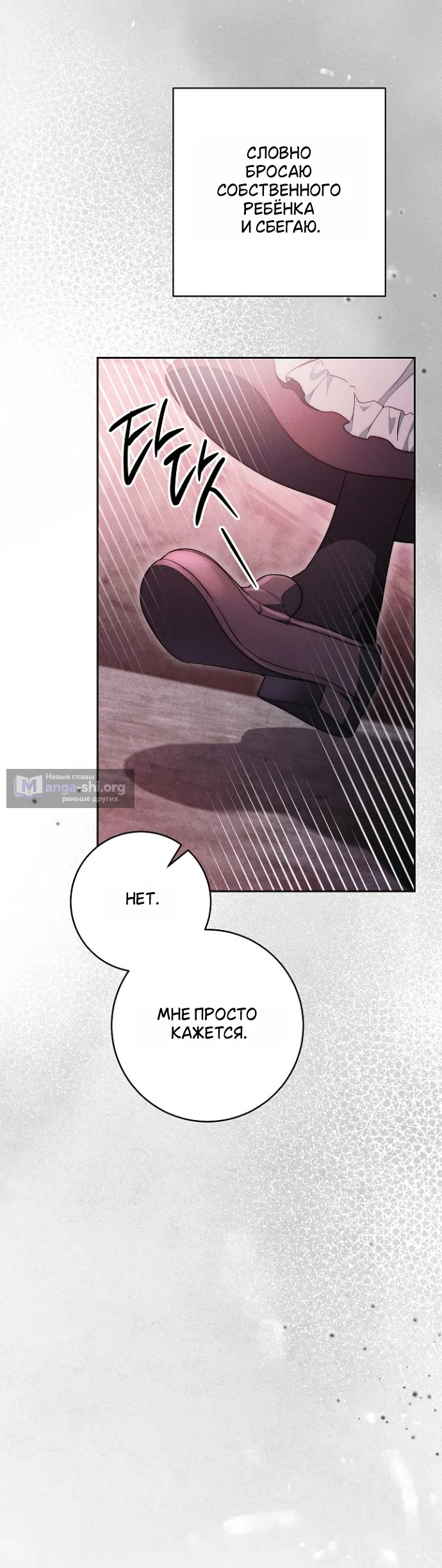 Страница 34 главы 38 манги Лебединая гробница / Swan's Grave