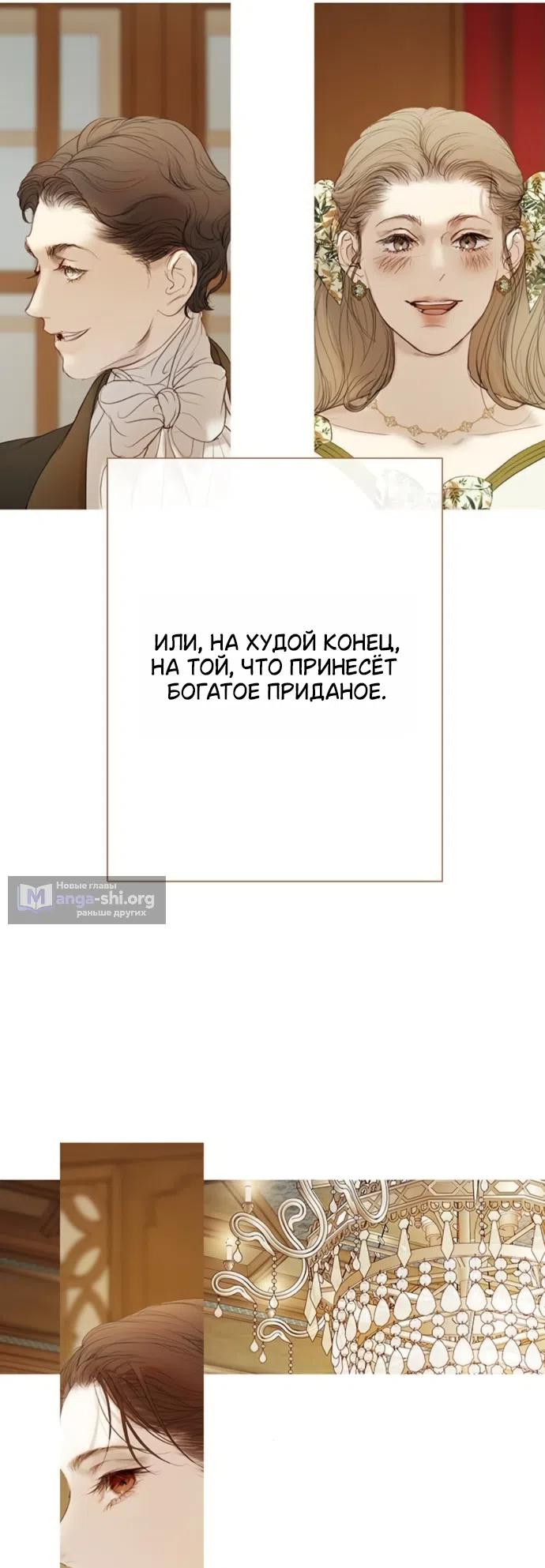 Страница 34 главы 12 манги Лимонный лес / Lemon Tree Forest