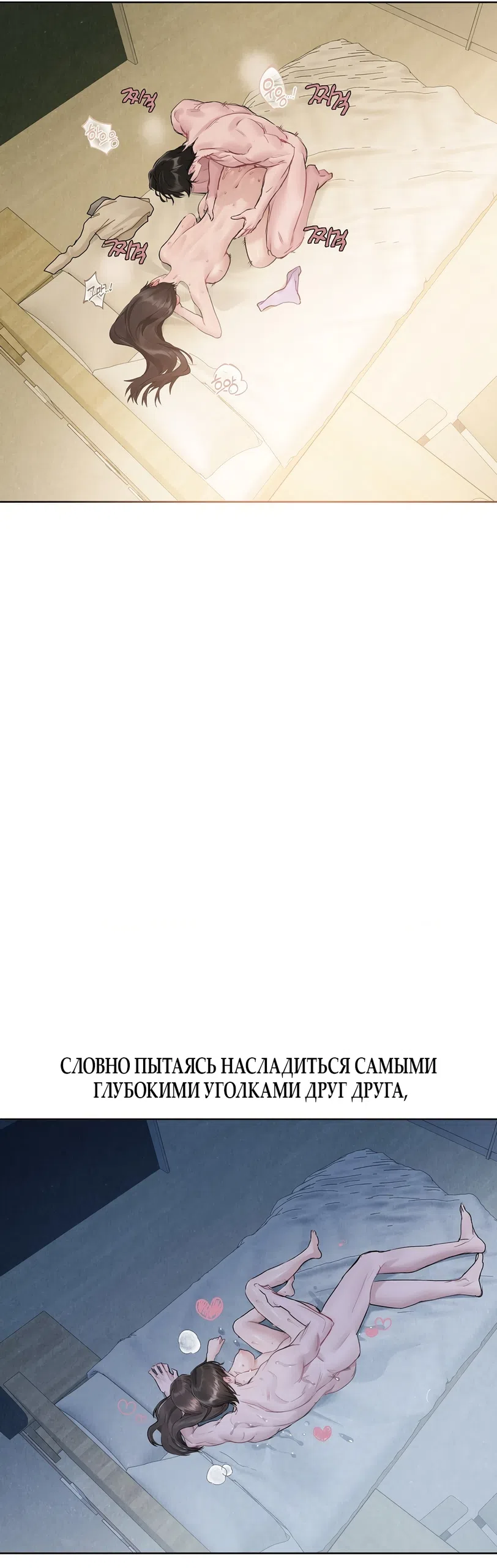 Страница 34 главы 15 манги Джи У и У Ён / Jiwoo and Wooyeon