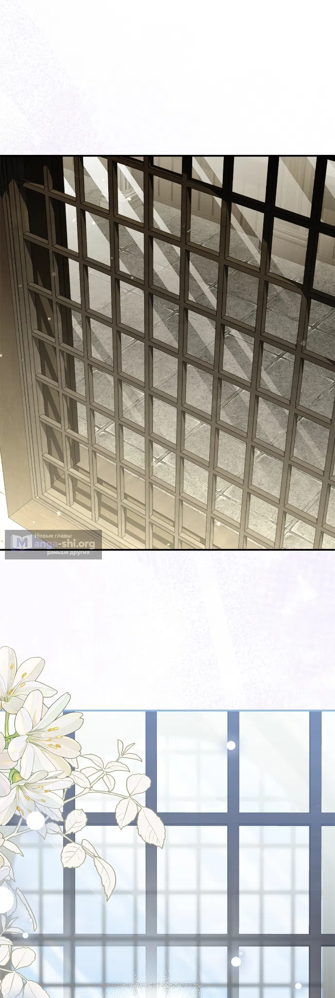 Страница 34 главы 13 манги Герцогиня живёт лишь сегодняшним днём / The Duchess Lives Only for This Day