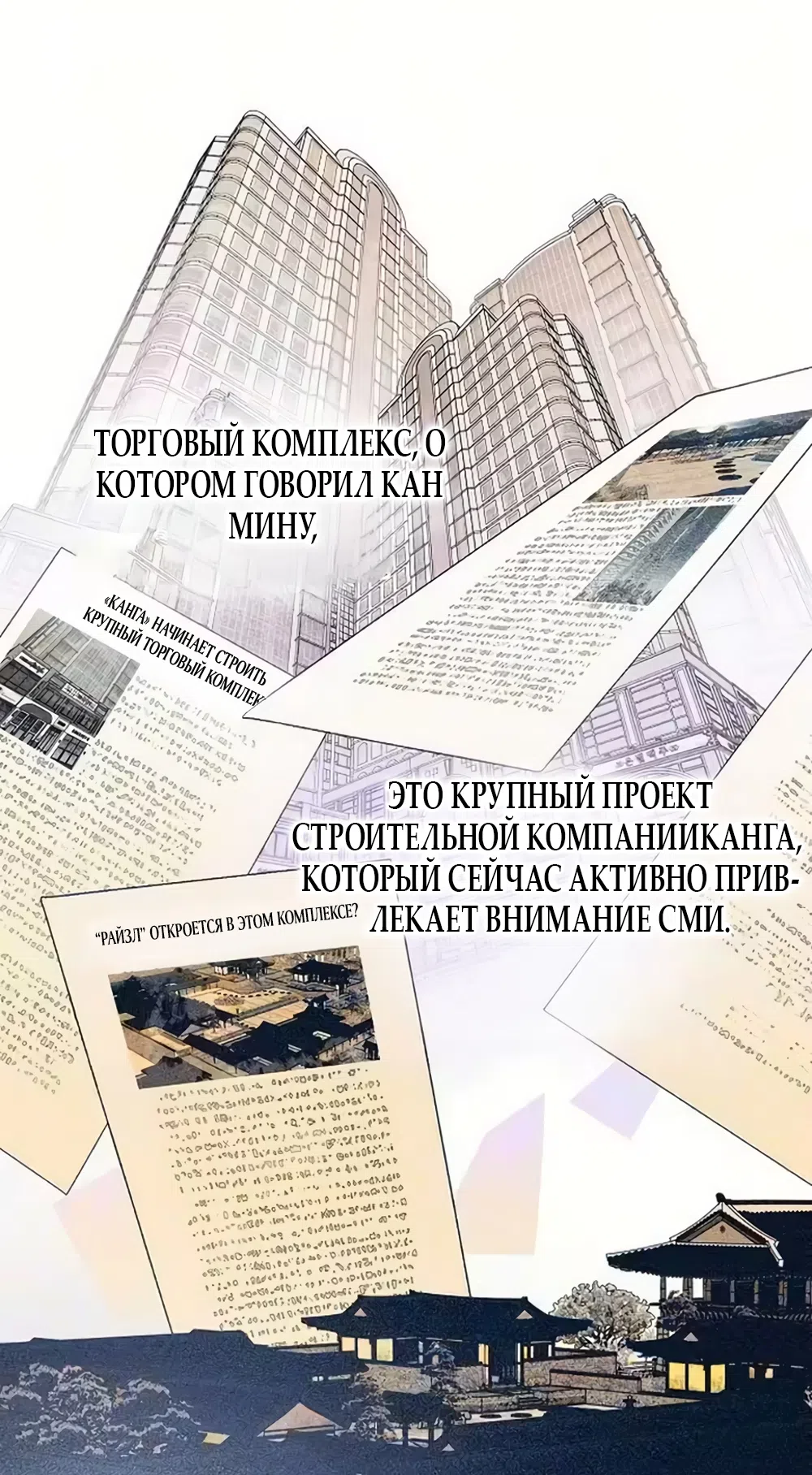 Страница 34 главы 7 манги Подчиняясь своим инстинктам