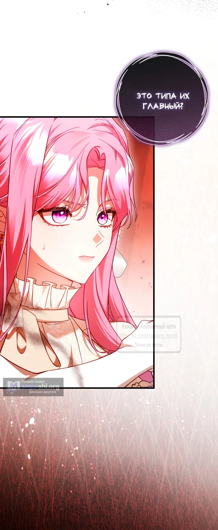 Страница 34 главы 48 манги Цветок, одержимый мечом / The Flower With a Sword