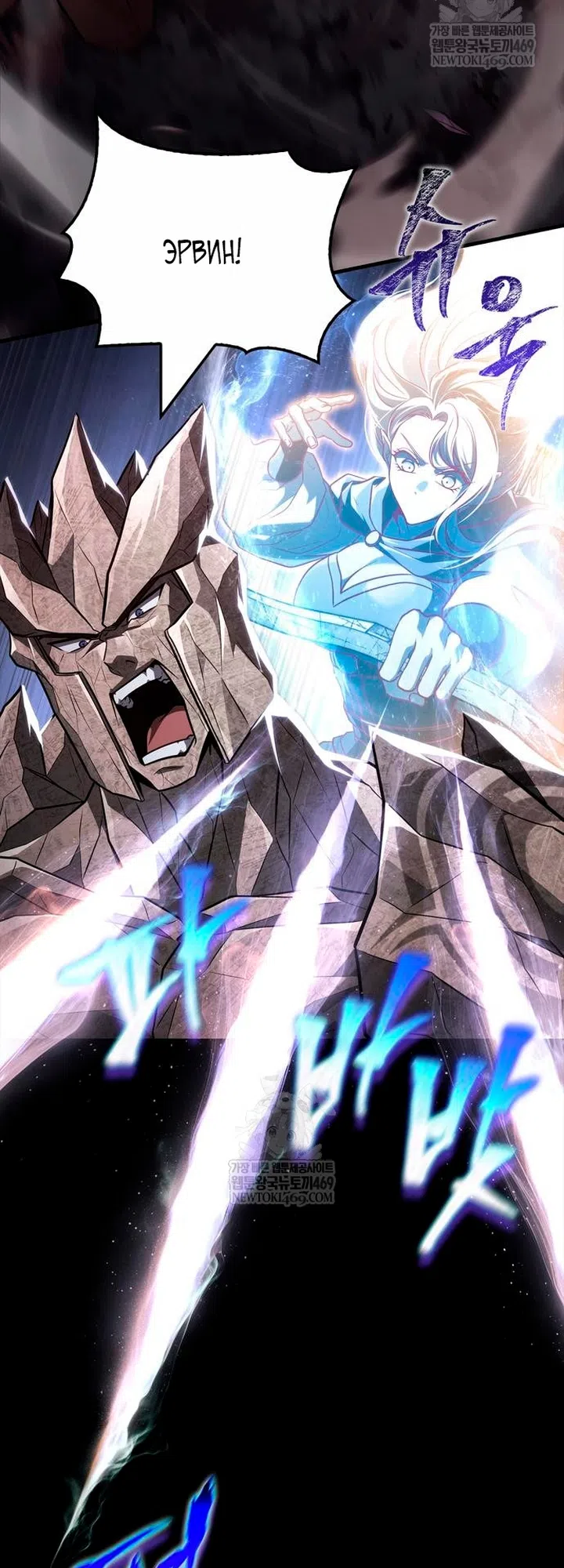 Страница 34 главы 150 манги Выживая в игре за варвара / Surviving the Game as a Barbarian