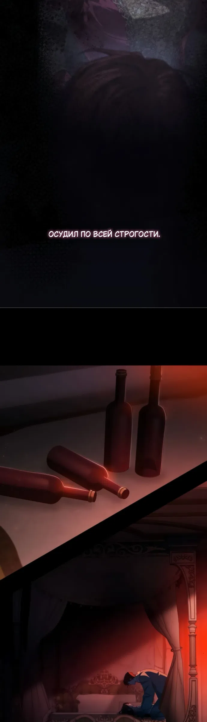 Страница 34 главы 199 манги Сестра, в этой жизни я королева / I'm the Queen in This Life