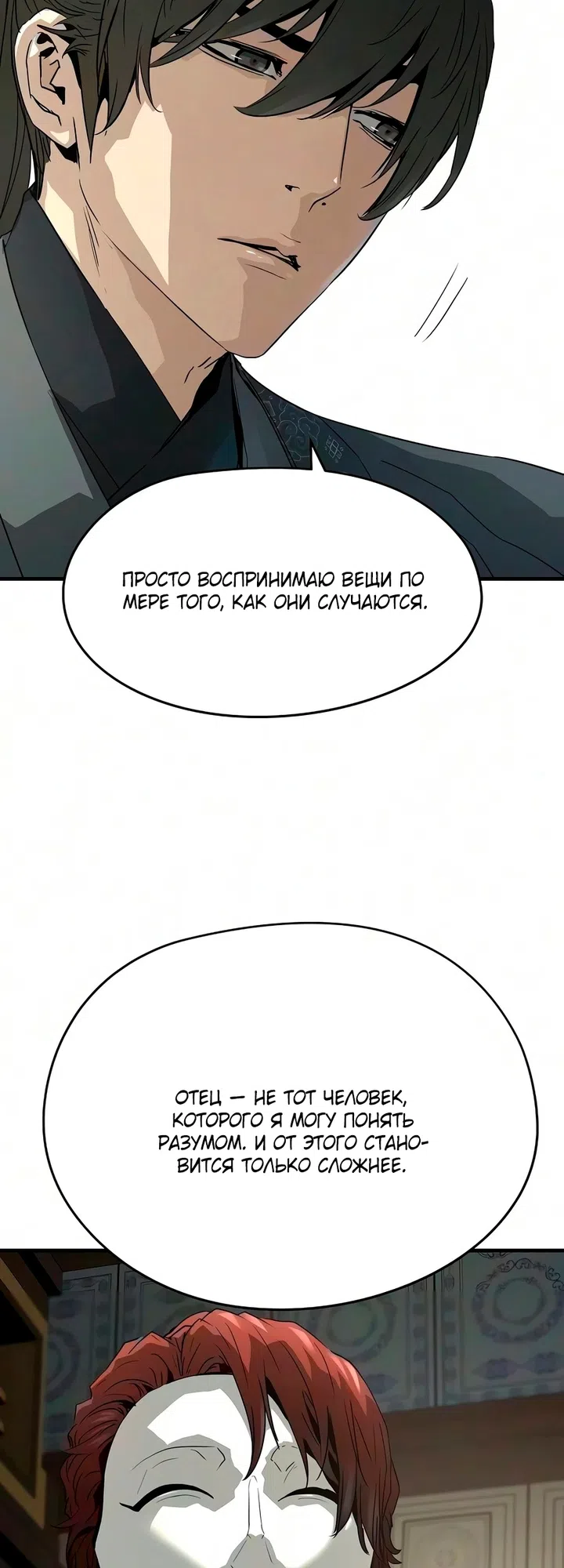 Страница 34 главы 104 манги Абсолютная регрессия / Absolute Regression