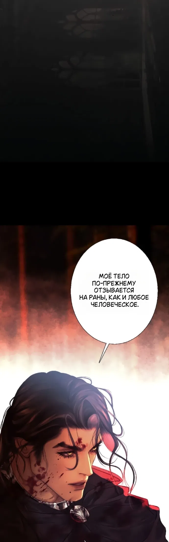 Страница 34 главы 28 манги Его герцогиня – призрак / The Ghost Duchess