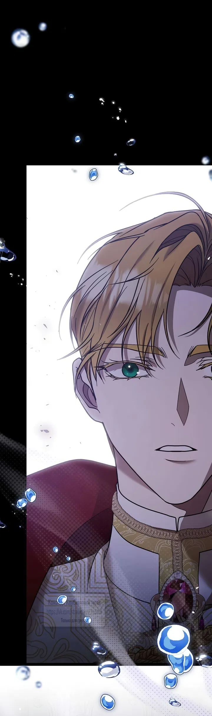 Страница 34 главы 4 манги Королева, заслуживающая свержения / A Queen Worthy of Dishonor