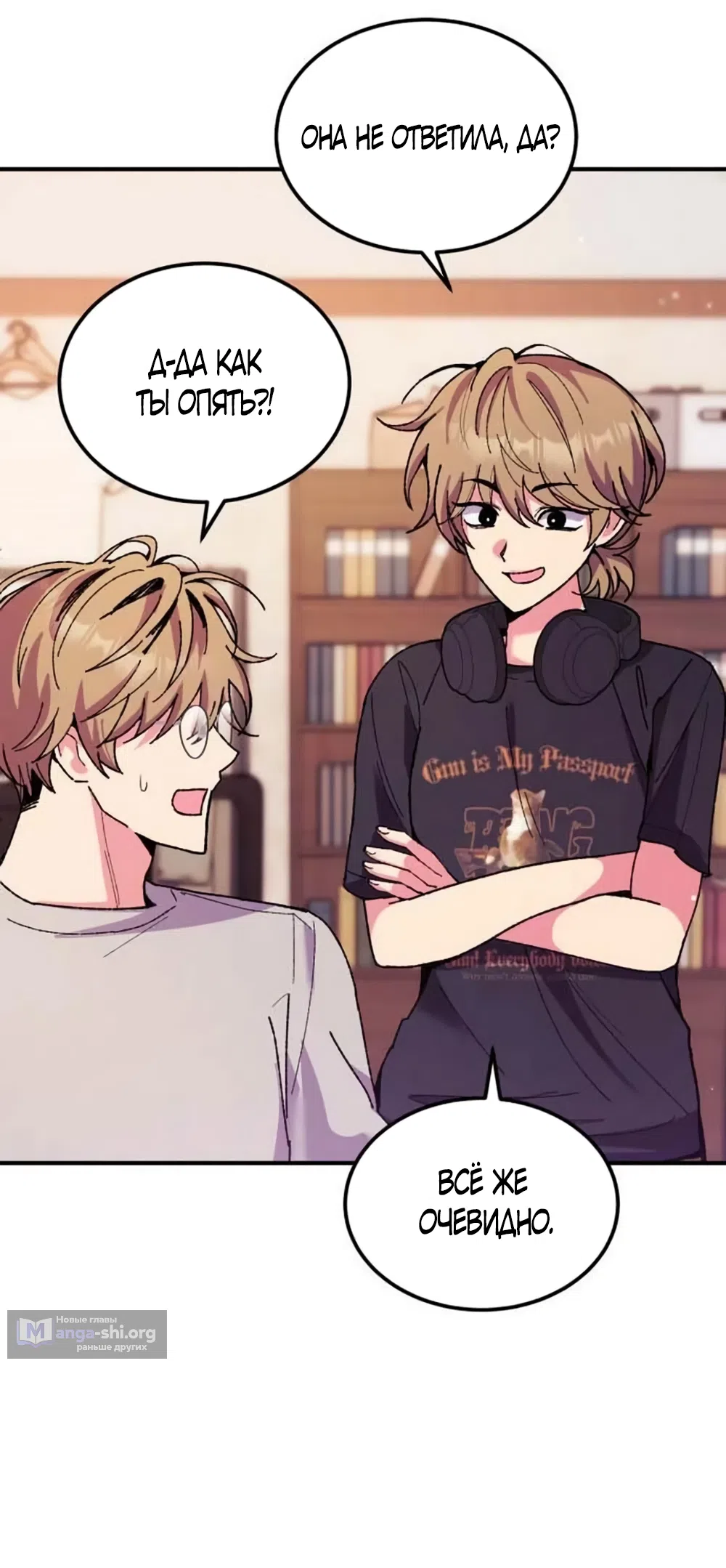 Страница 34 главы 8 манги Везучая Миа! / Lucky Mia!