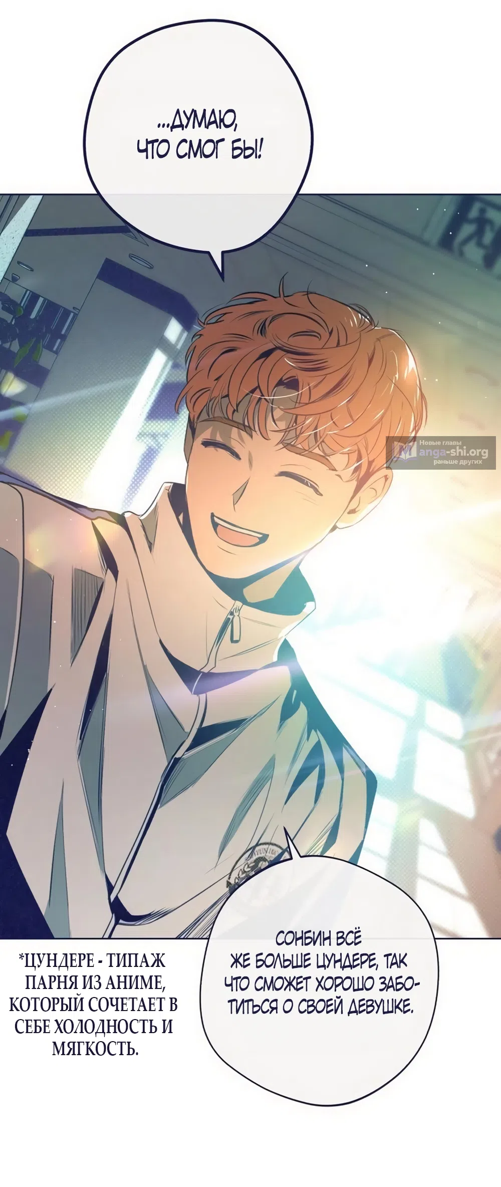 Страница 34 главы 37 манги Четыре варианта судьбы / Four Choices