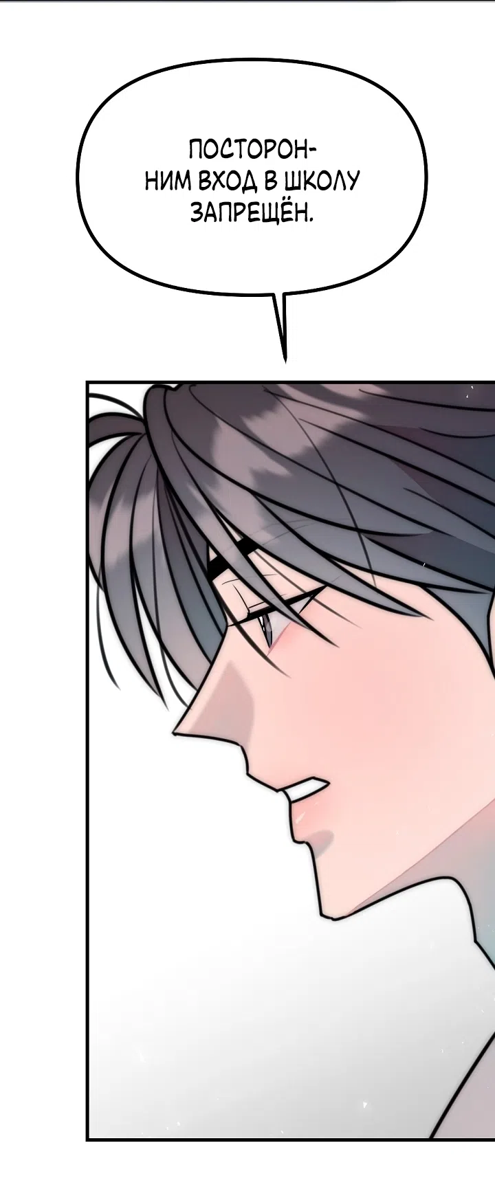 Страница 34 главы 28 манги Прикормка для учителя / A Teacher in the Trap