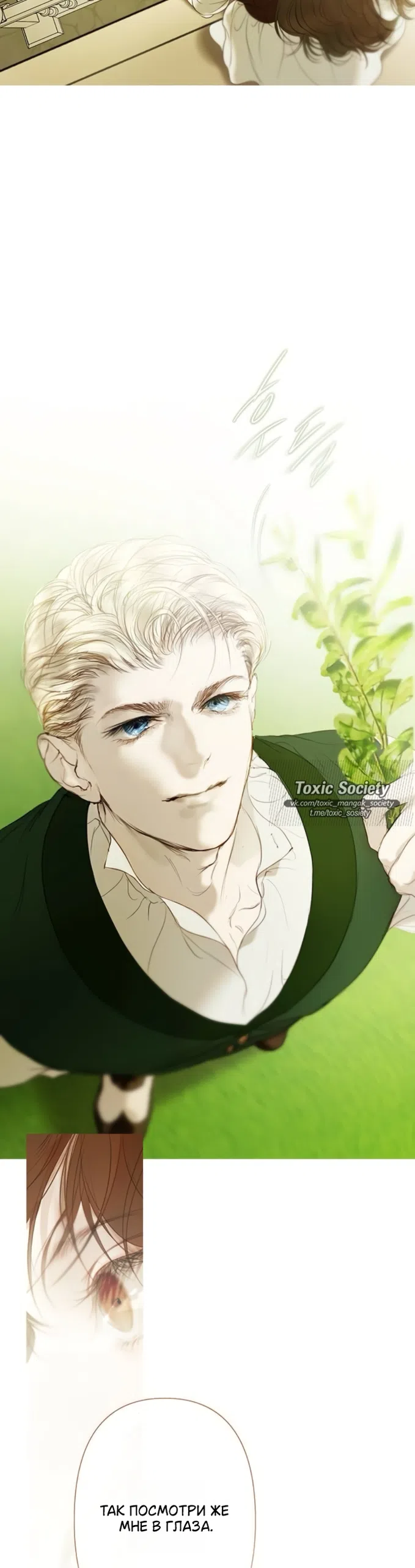 Страница 34 главы 8 манги Лимонный лес / Lemon Tree Forest