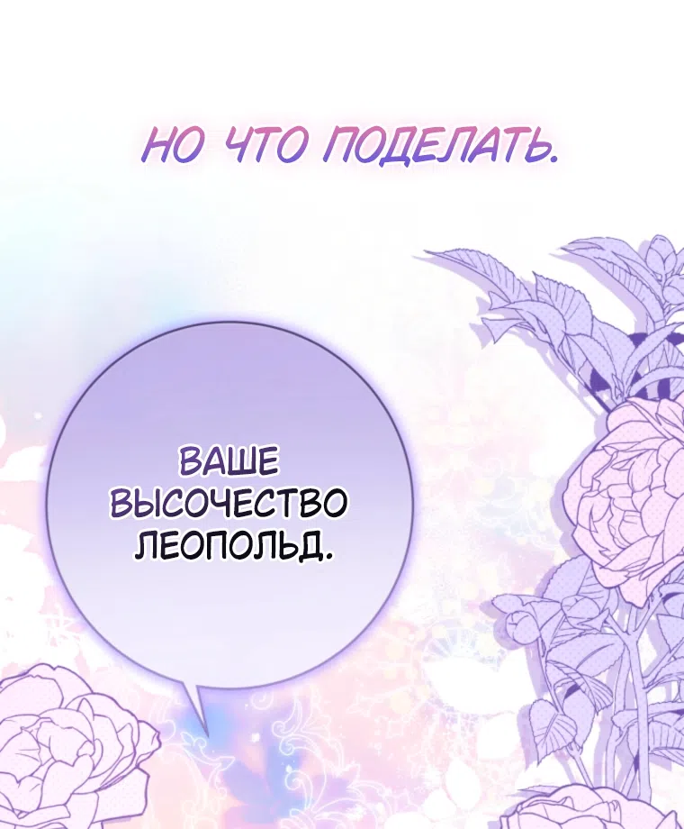 Страница 34 главы 27 манги Сонет рассвета / Sonnet of Dawn