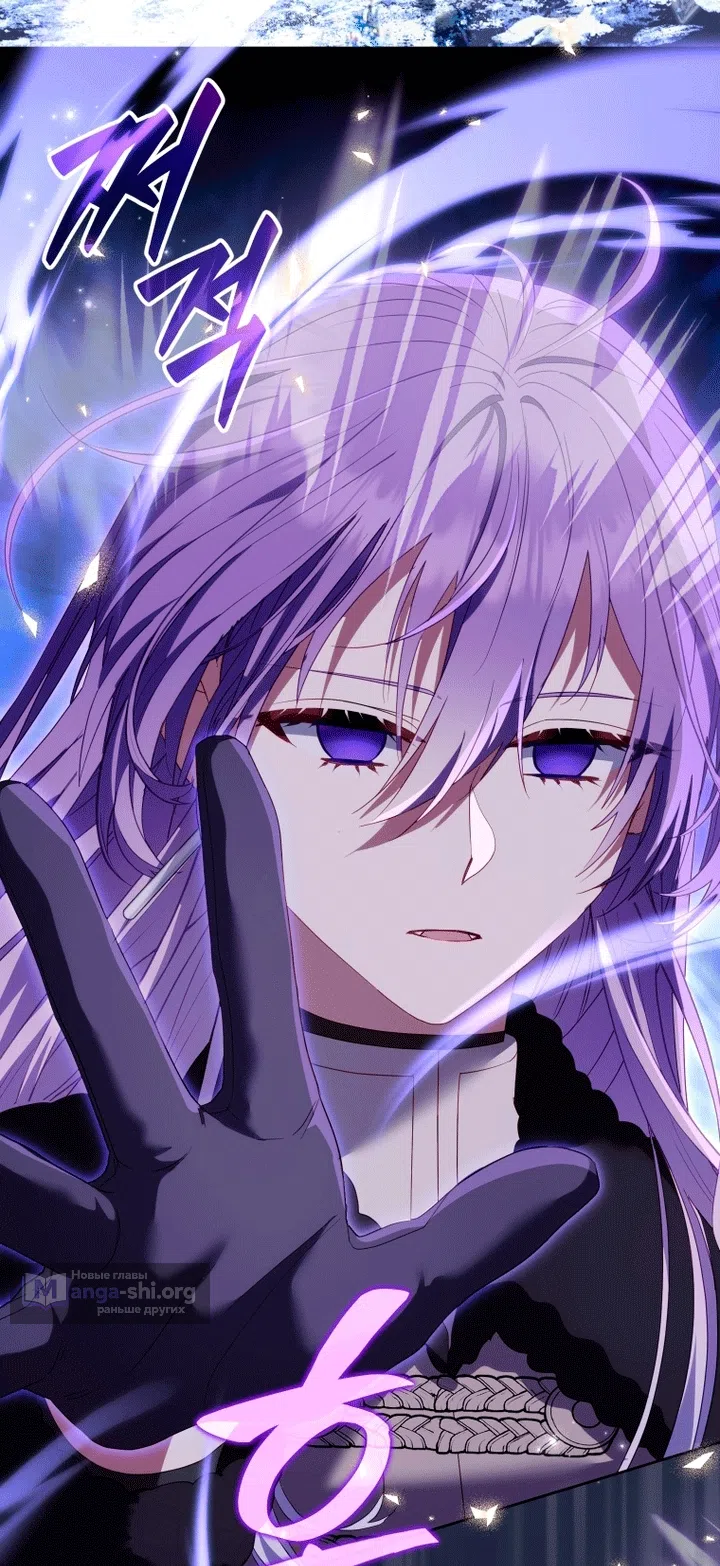 Страница 34 главы 138 манги Меня воспитали злодеи / I'm Being Raised by Villains