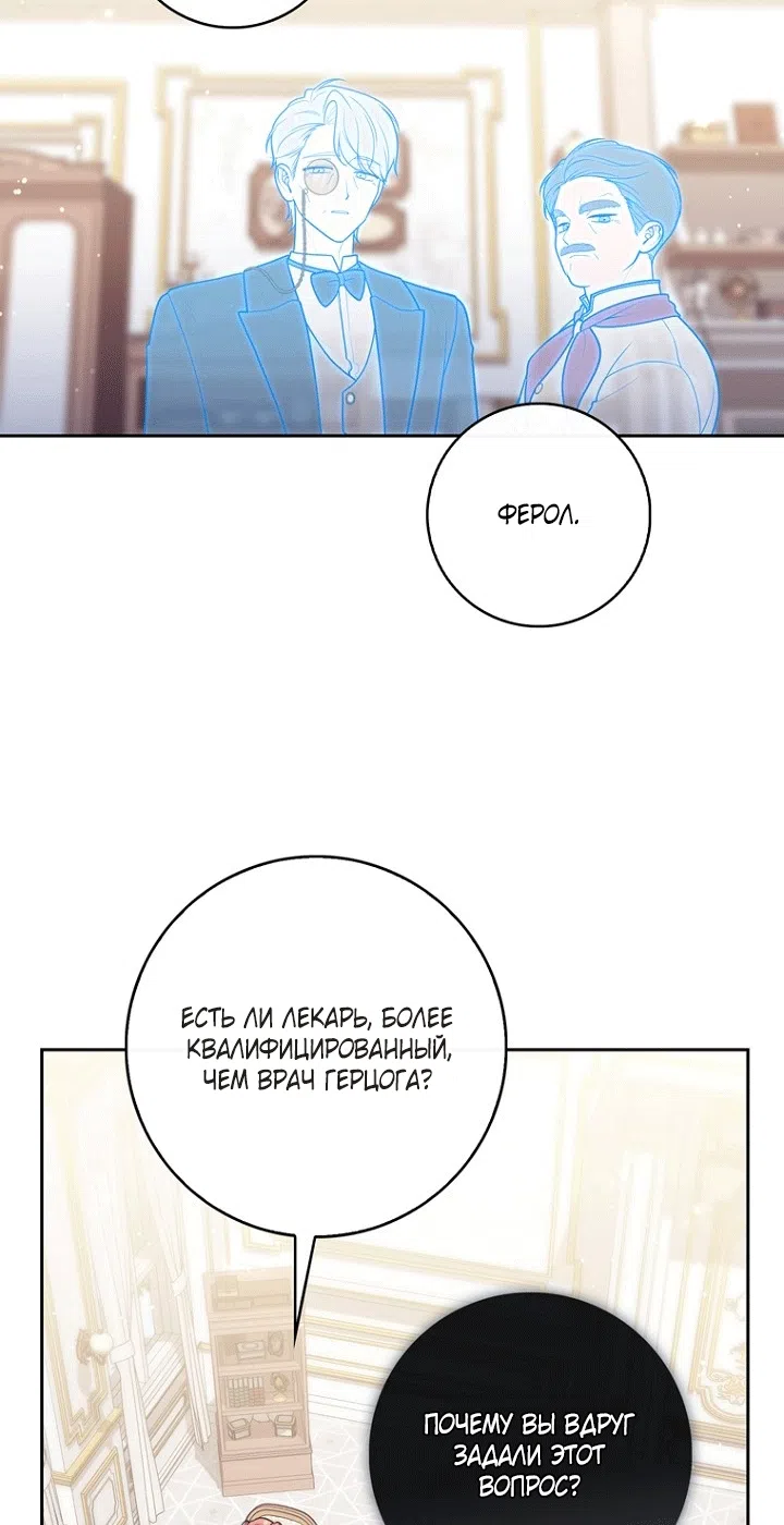 Страница 34 главы 151 манги Принцесса-гадалка / A Fortune-Telling Princess