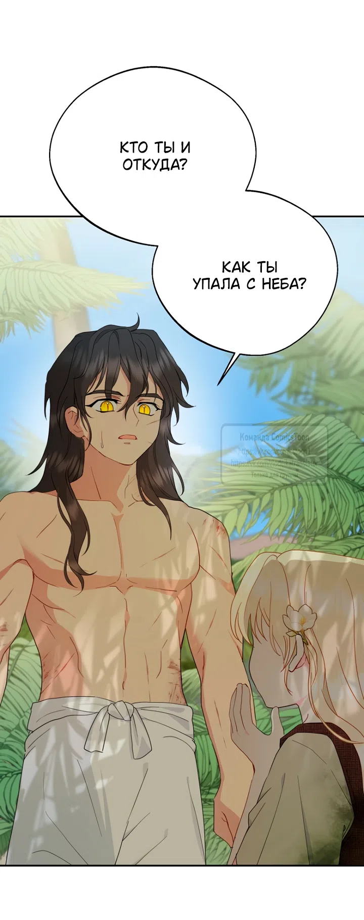 Страница 34 главы 125 манги У меня появился муж, и теперь мне нужно зарабатывать деньги / Forget My Husband, I'll Go Make Money