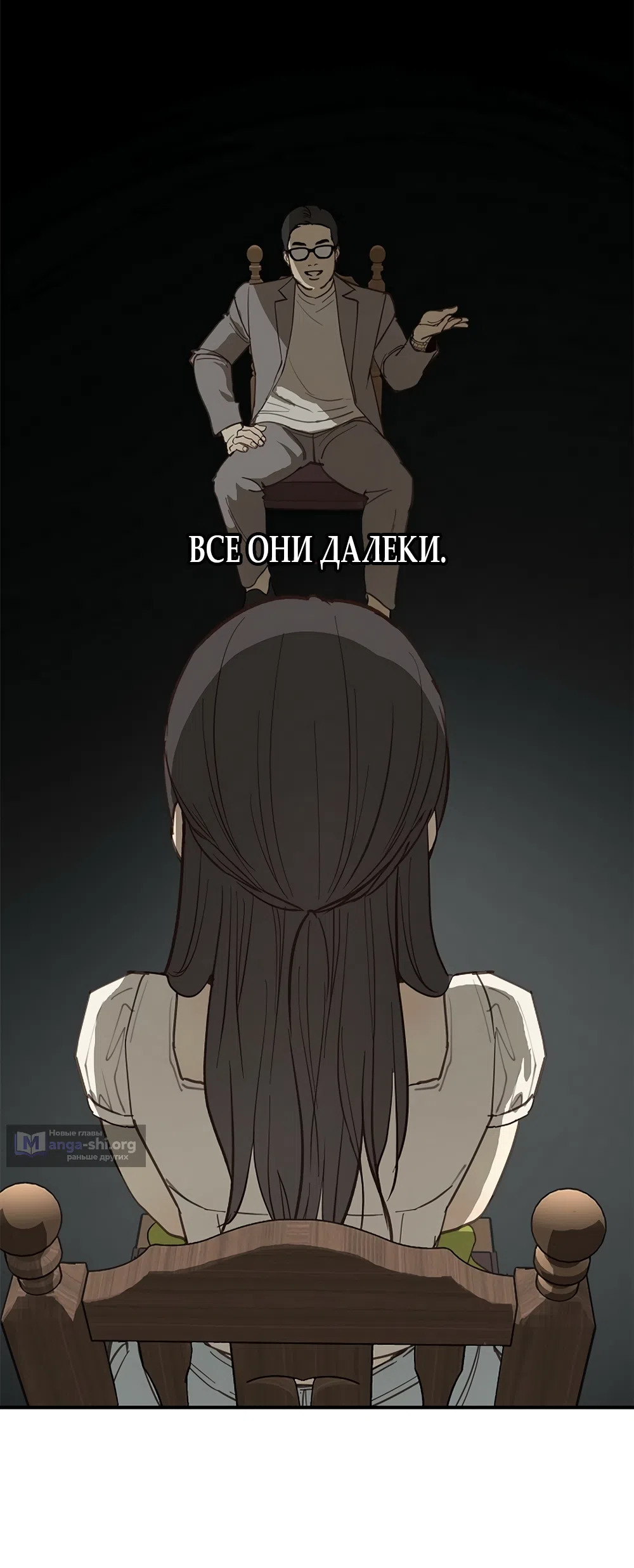 Страница 34 главы 46 манги Цветы - лишь приманка / The flower is just bait