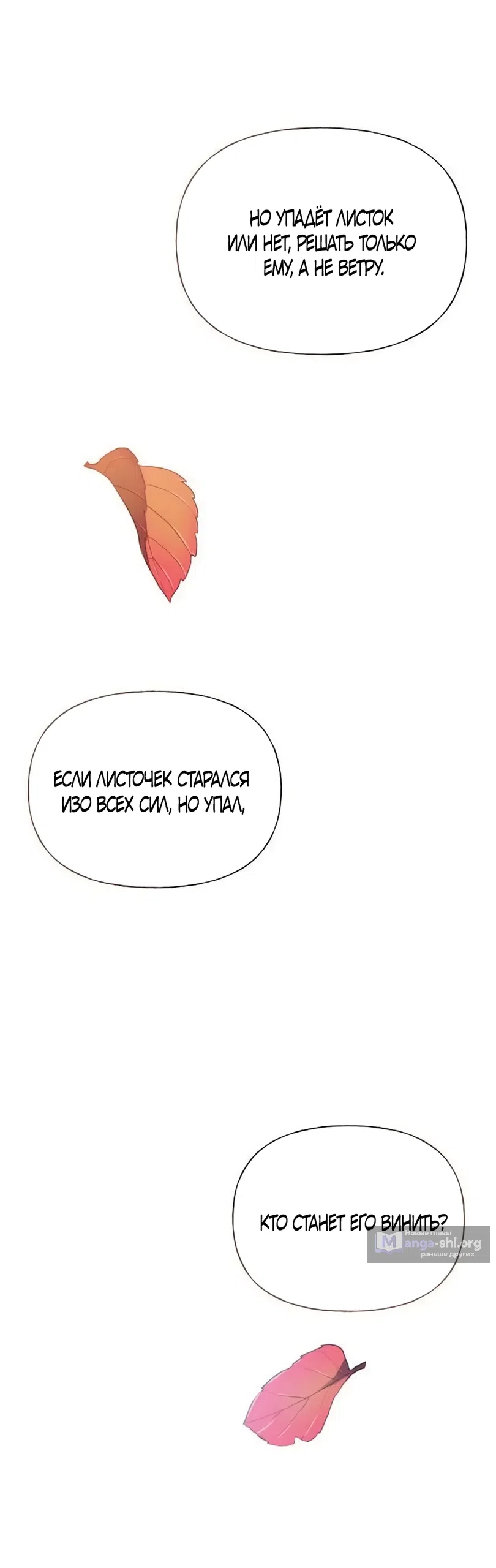 Страница 34 главы 43 манги Ласковый нарушитель / The Kind Intruder