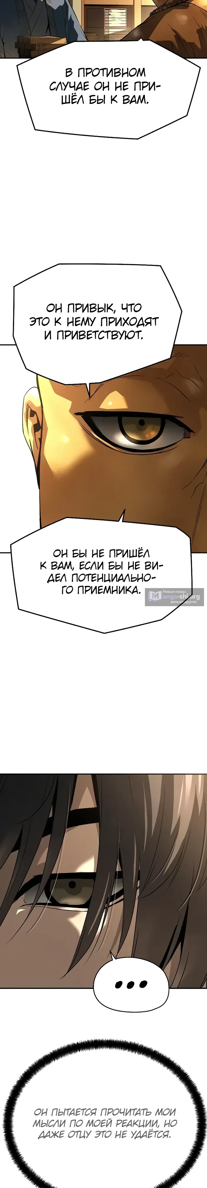 Страница 34 главы 68 манги Абсолютная регрессия / Absolute Regression