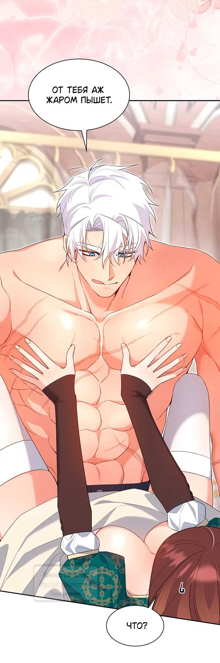 Страница 34 главы 26 манги Я мазохистка / I am M