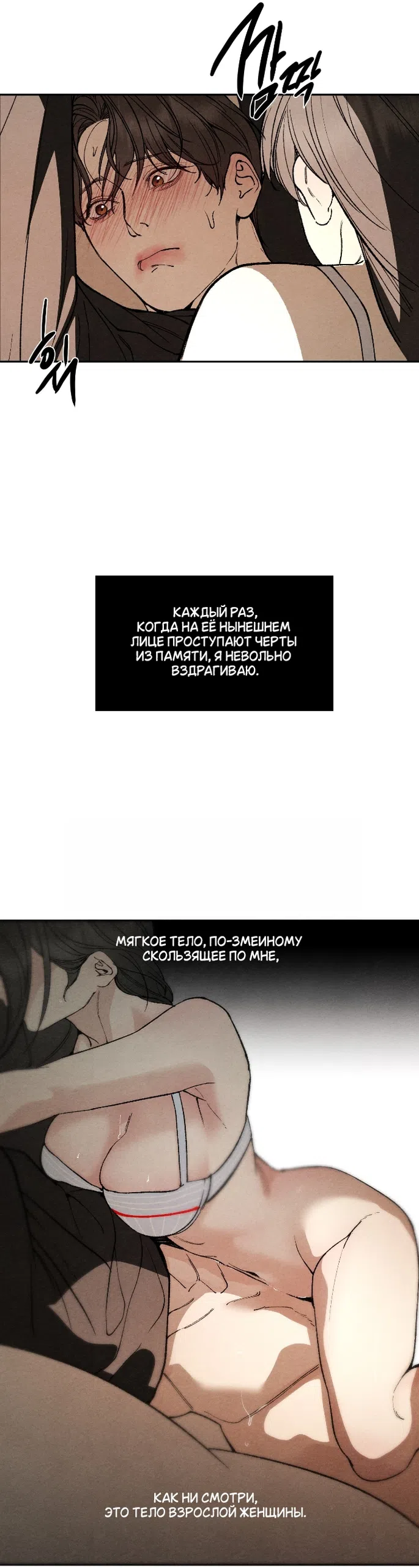 Страница 34 главы 35 манги Папочка-игрушка / Toy Daddy