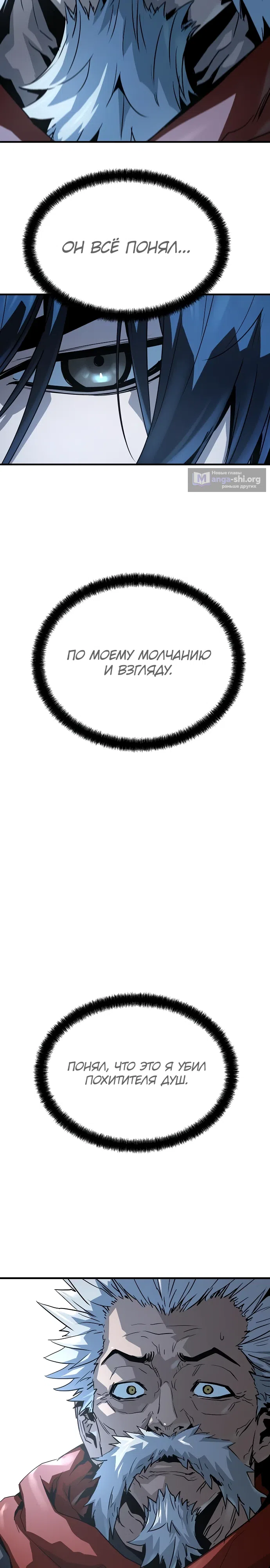 Страница 34 главы 56 манги Абсолютная регрессия / Absolute Regression