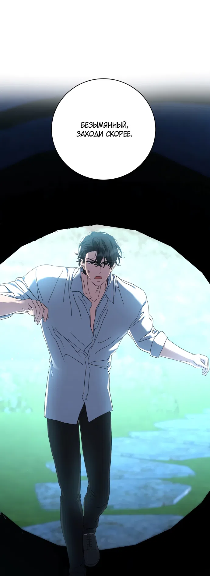 Страница 34 главы 22 манги Королева демонов хочет мира / The Demon King Wants Peace