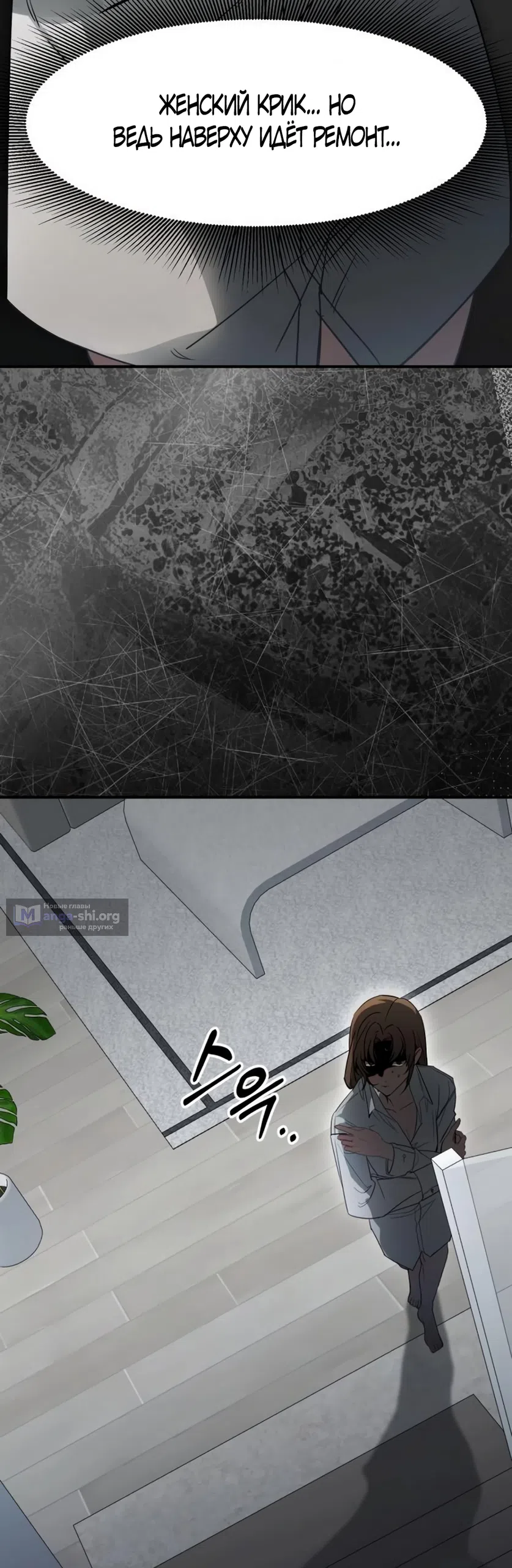 Страница 34 главы 8 манги Путь к тебе / My Way To You