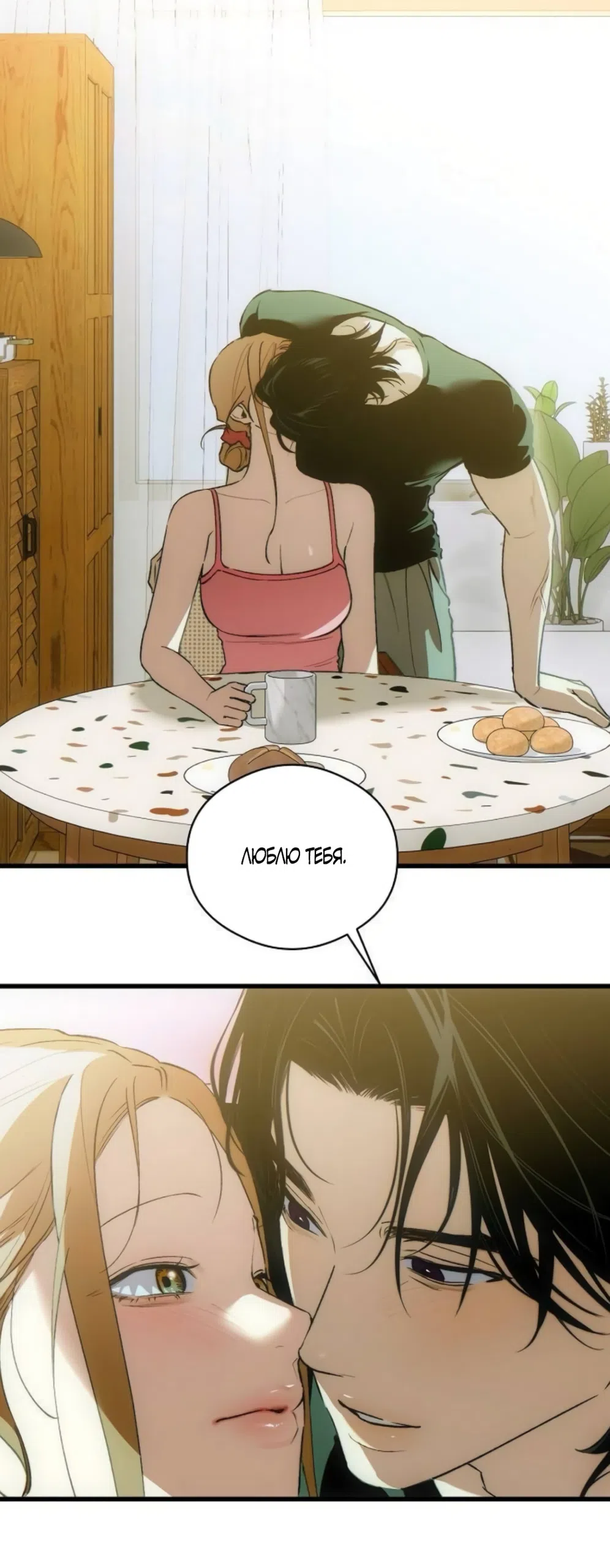 Страница 34 главы 86 манги Желание дьявола / Devil‘s wish