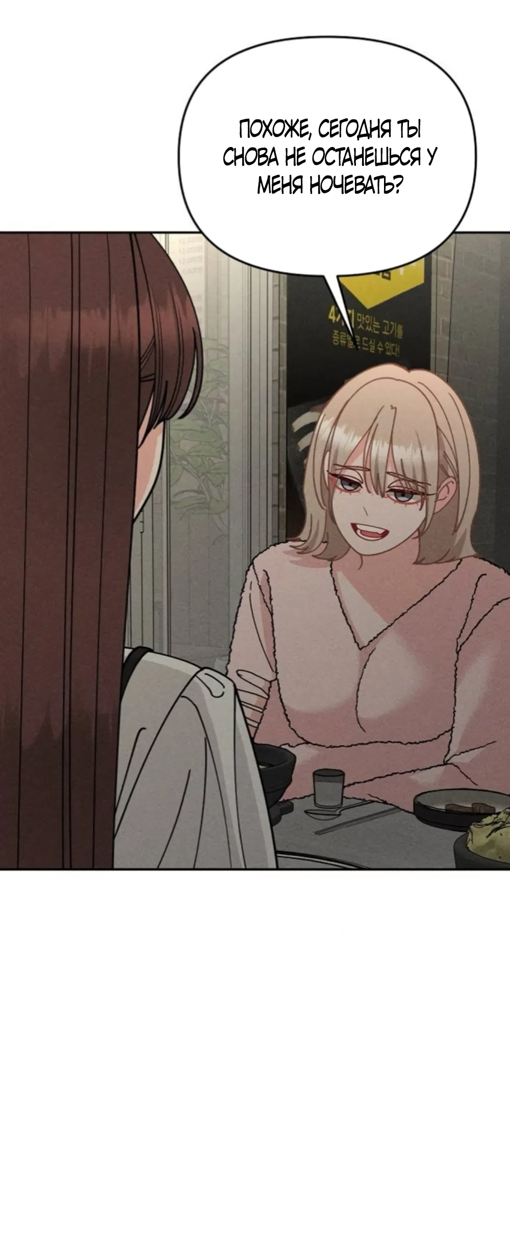 Страница 34 главы 29 манги Дневник наблюдений за сыном маминой подруги / Mom's Friend's Son's Observation