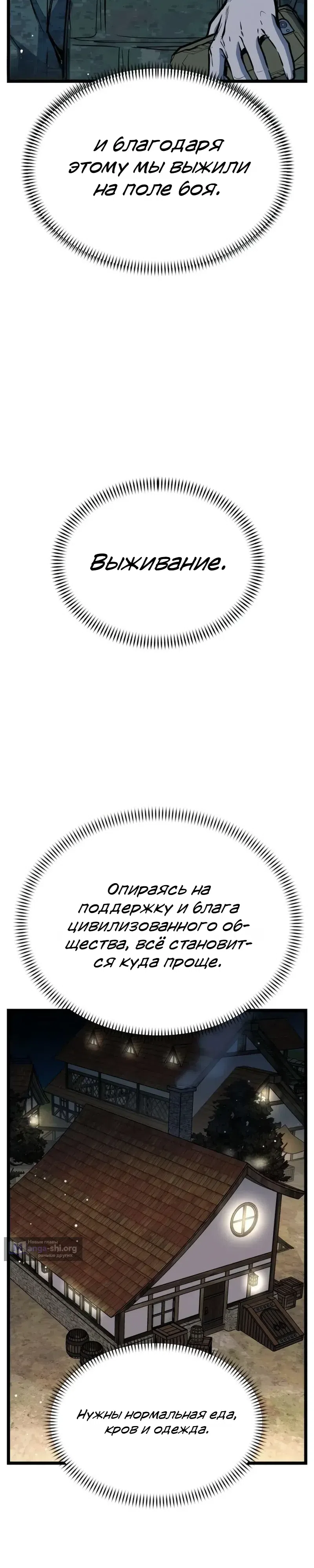 Страница 34 главы 7 манги Дракон старшего сержанта