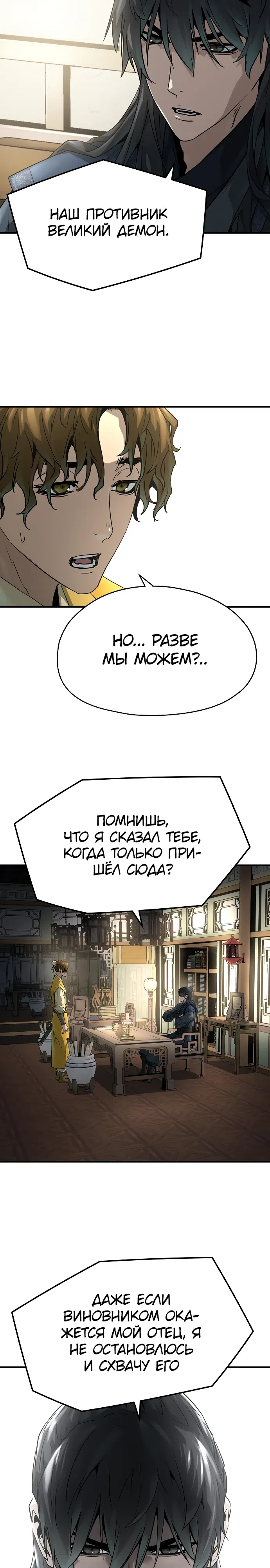 Страница 34 главы 44 манги Абсолютная регрессия / Absolute Regression