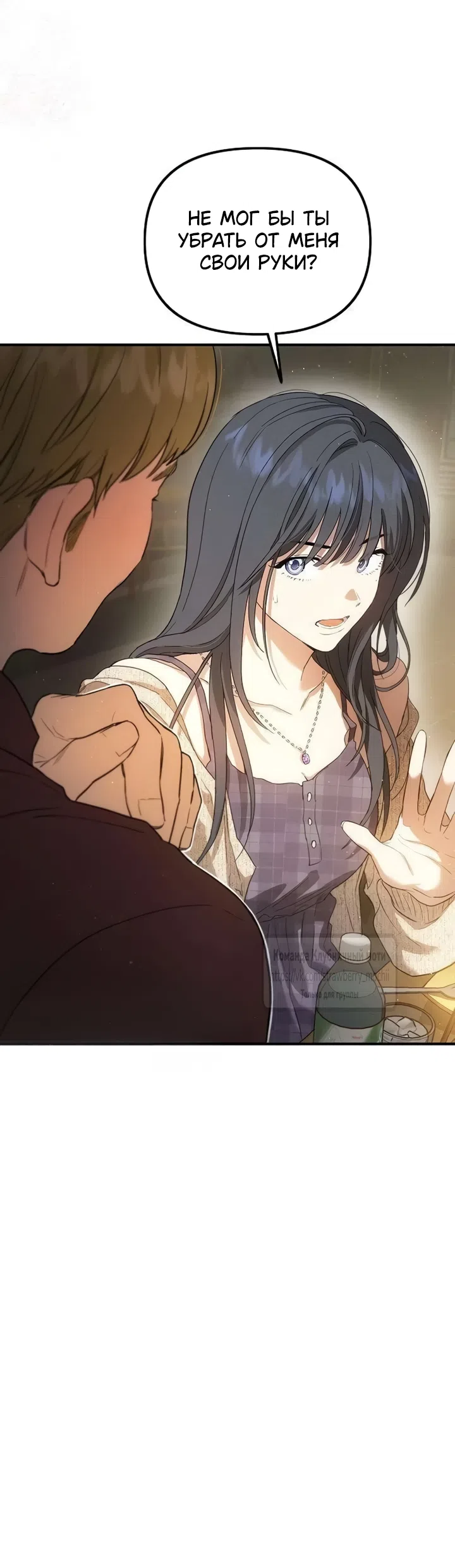 Страница 34 главы 4 манги Хулиганская романтика / Purely Delinquent