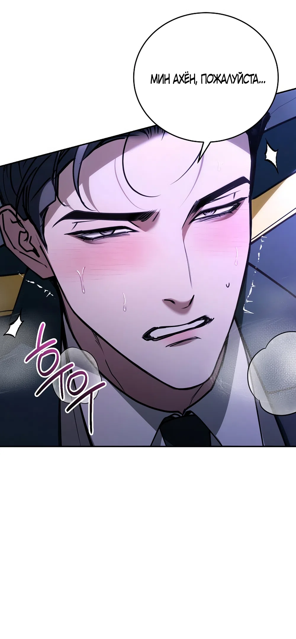 Страница 34 главы 17 манги Плохих боевых псов не бывает / There Are No Bad Military Dogs