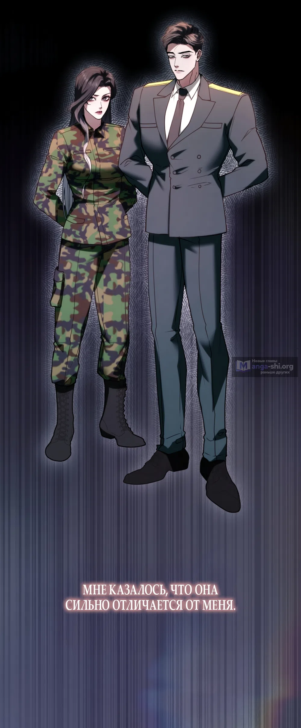 Страница 34 главы 15 манги Плохих боевых псов не бывает / There Are No Bad Military Dogs