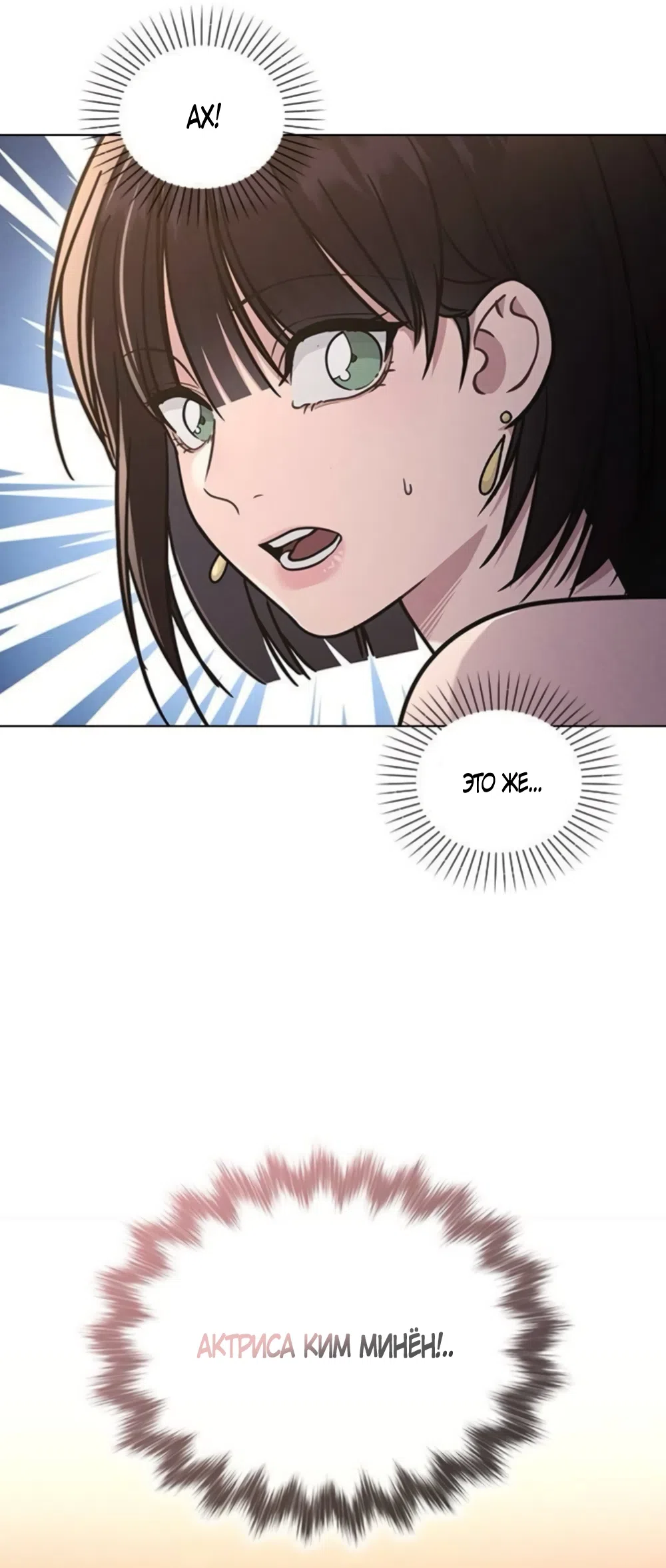 Страница 34 главы 66 манги Отзыв на любовь / Love Review