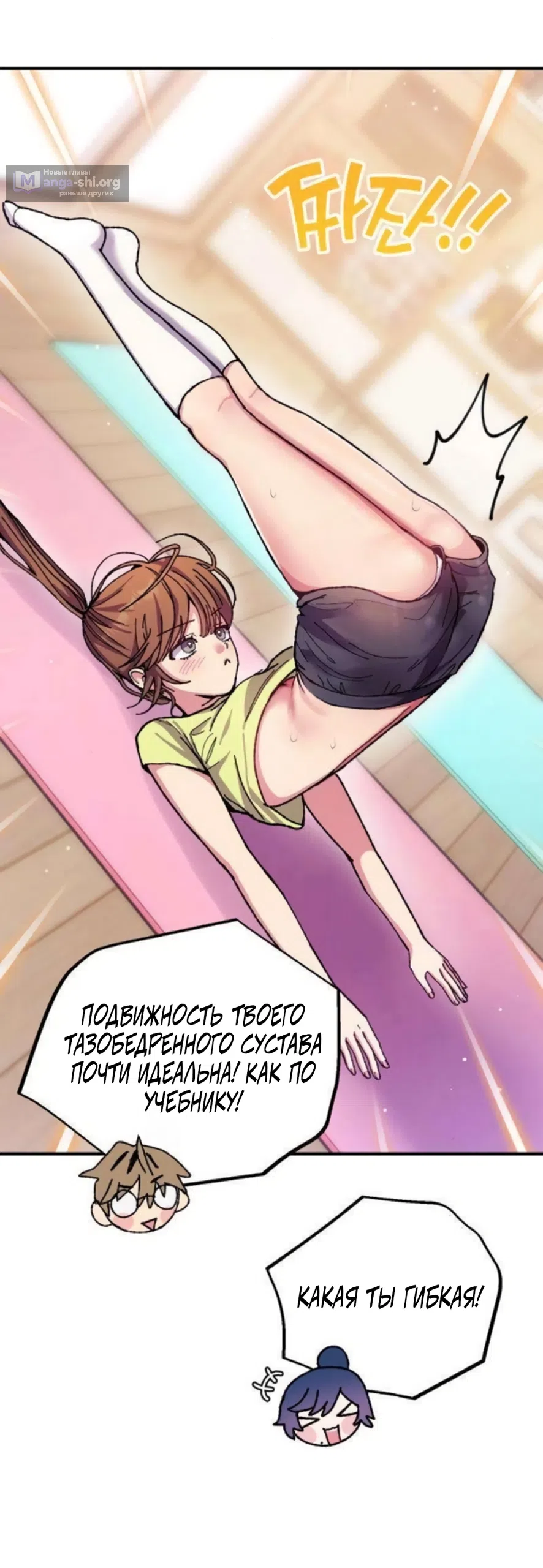 Страница 34 главы 15 манги Везучая Миа! / Lucky Mia!