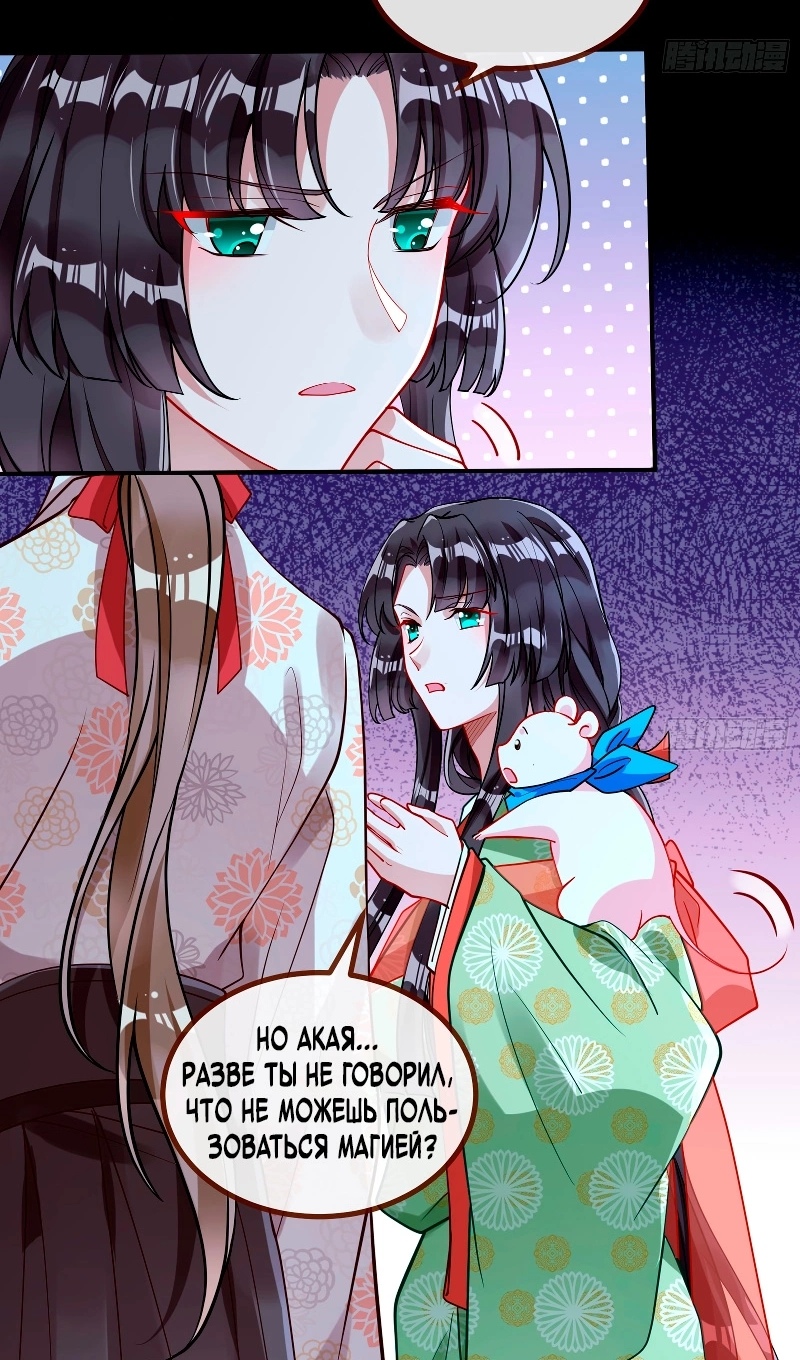 Страница 32 главы 781 манги Изменщик должен умереть / Cheating Men Must Die