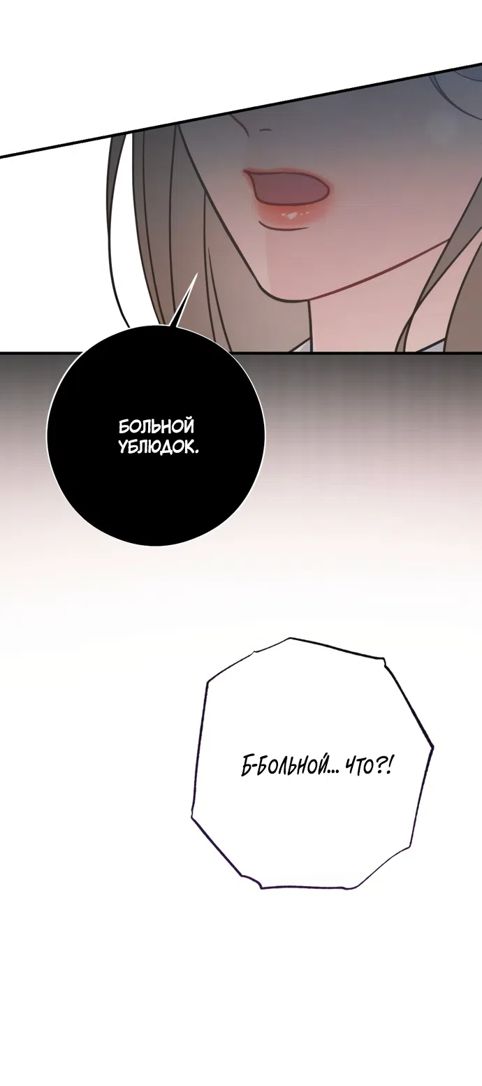 Страница 34 главы 18 манги Злостный жалобщик - гангстер / Malicious Complaint Gangster