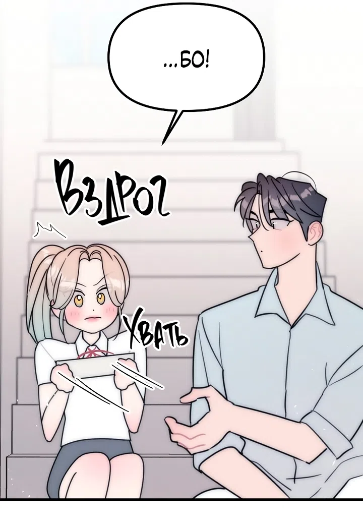 Страница 34 главы 27 манги Прикормка для учителя / A Teacher in the Trap