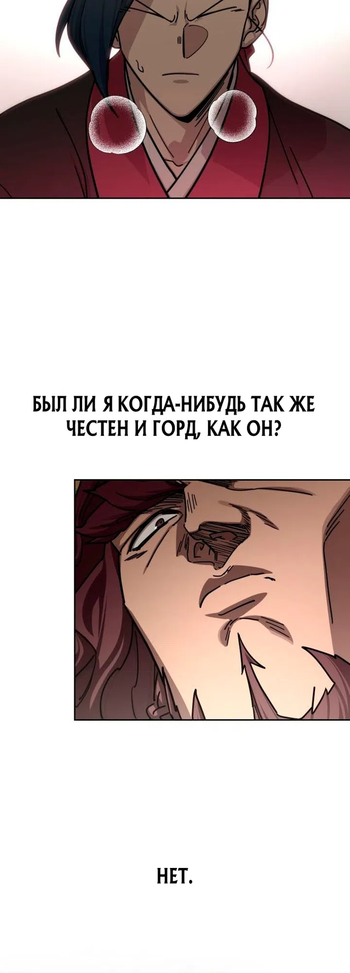 Страница 34 главы 170 манги Возрождение Хуашань / Return of the Blossoming Blade