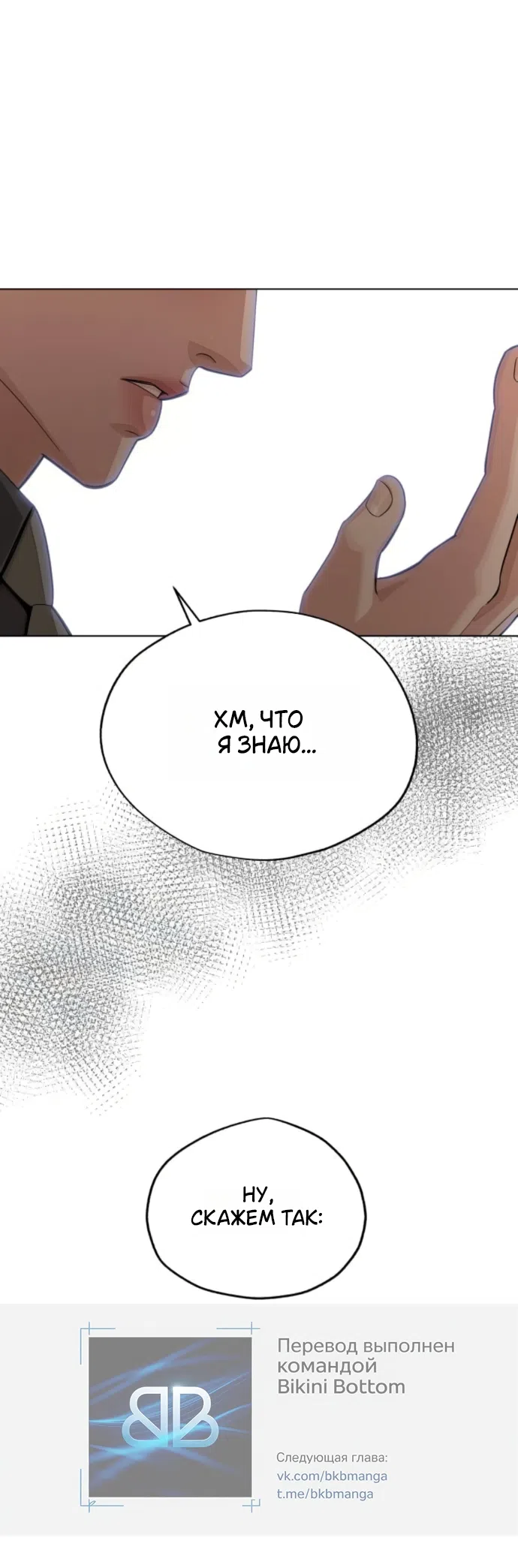 Страница 34 главы 96 манги Любовь Ли Сопа / Lee Seob's love