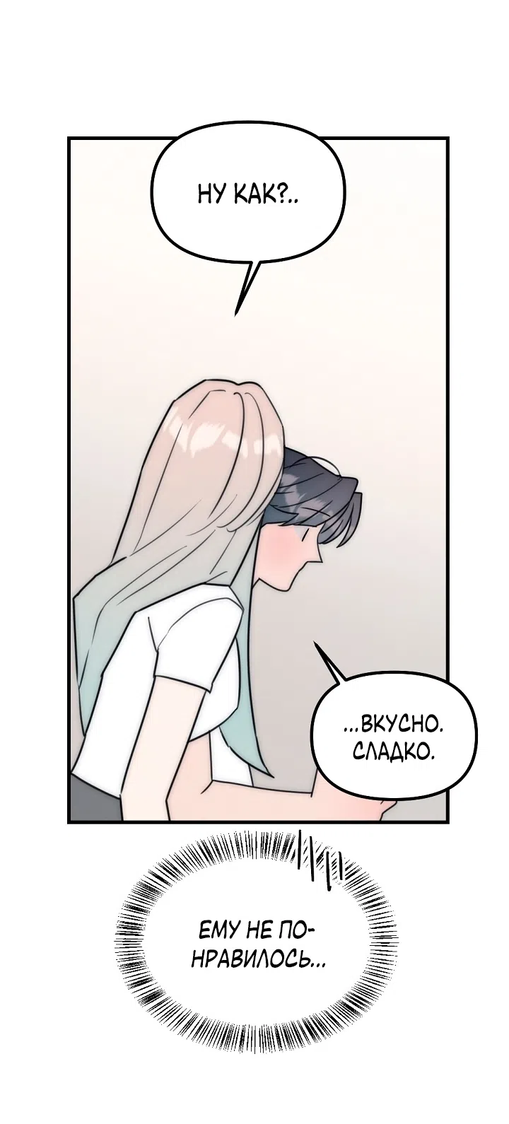 Страница 34 главы 26 манги Прикормка для учителя / A Teacher in the Trap